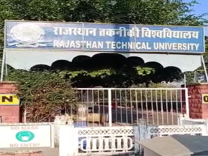 Rajasthan kota Employment fair will be held in RTU RTU में 4 दिन लगेगा रोजगार मेला देशभर के