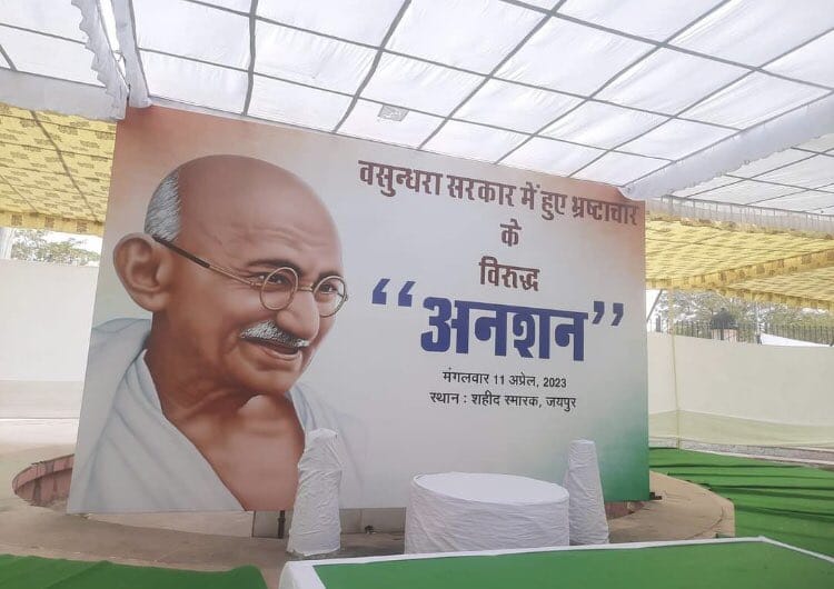 अनशन स्थल पर लगाए गए पोस्टर से सोनिया-राहुल गांधी गायब रहे, सिर्फ गांधीजी फोटो लगाई गई थी।