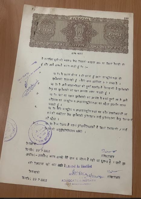 कोच जगदीश सिंह शुरुआत में लड़कियों से इस तरह के एफिडेविट बनवाते थे। ये एफिडेविट 2002 में शर्मिला नाम की लड़की ने दिया था।