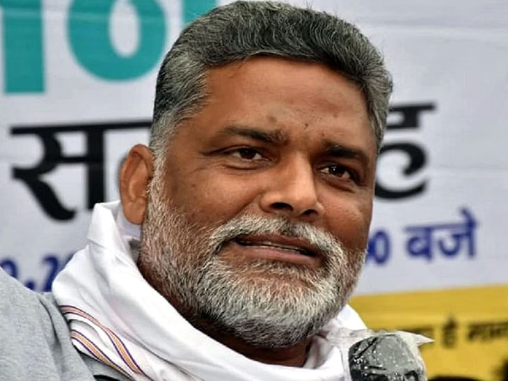 Special court sentenced former MP Pappu Yadav to 1 year imprisonment |  सरकारी कार्य में बाधा डालने के मामले में दोषी: विशेष कोर्ट ने पूर्व सांसद  पप्पू यादव को सुनाई 1 साल