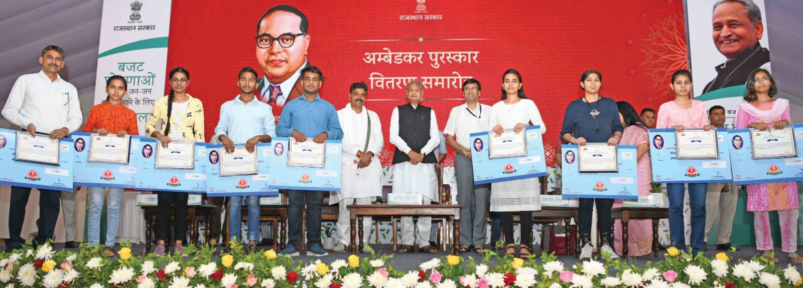 जयपुर के बिरला ऑडिटोरियम में हुई बजट वर्कशॉप में सीएम अशोक गहलोत ने स्टेट लेवल अंबेडकर अवॉर्ड देकर सम्मानित किया। गहलोत ने कहा कि बजट की घोषणाओं को धरातल पर लागू करने के लिए जल्द एक रिव्यू बैठक की जाएगी।