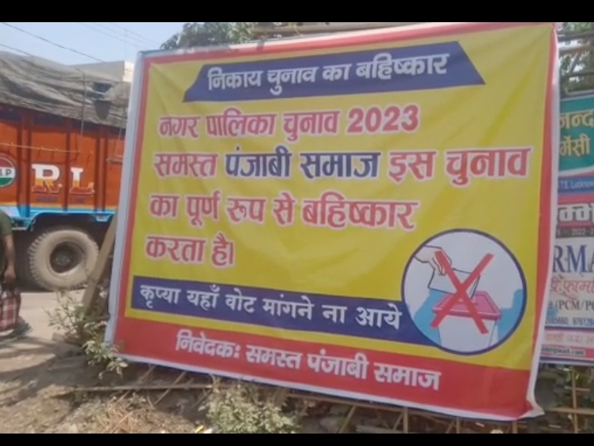 A colony was divided into two wards, angry Punjabi society put up a