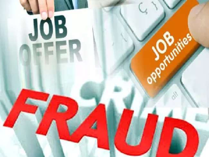 Fraud of 20 lakh rupees in the name of getting a government job | à¤¸à¤°à¤à¤¾à¤°à¥ à¤¨à¥à¤à¤°à¥ à¤²à¤à¤¾à¤¨à¥ à¤à¥ à¤¨à¤¾à¤® à¤ªà¤° 20 à¤²à¤¾à¤ à¤°à¥à¤ªà¤ à¤à¥ à¤ à¤à¥ - Dainik Bhaskar