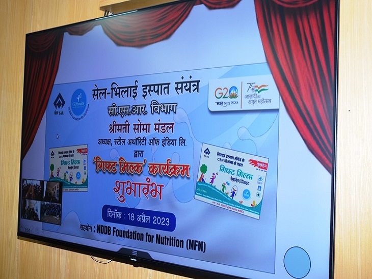 गिफ्ट मिल्क कार्यक्रम का शुभारंभ