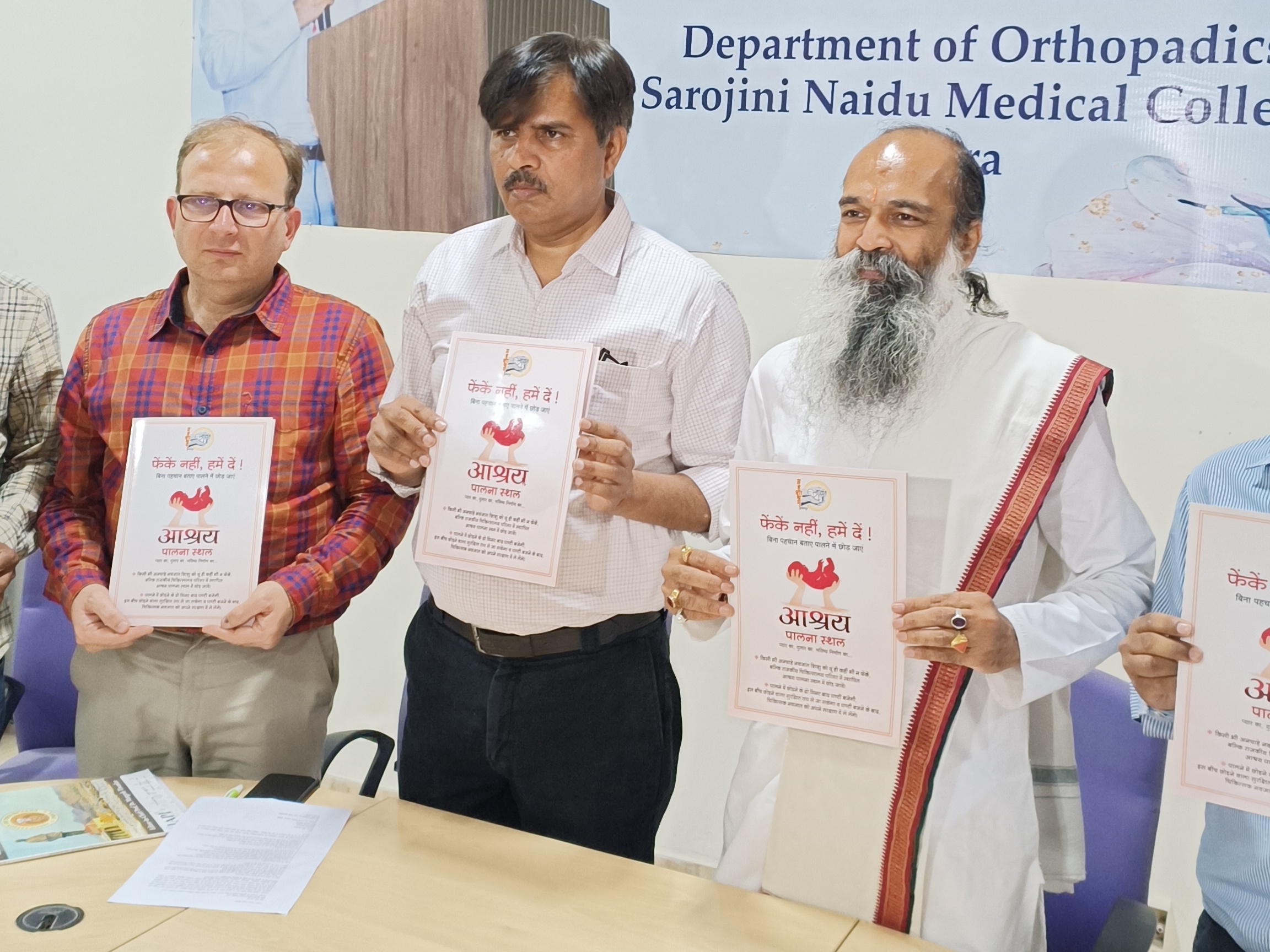 एसएन मेडिकल कॉलेज में शुरू हो रहा पहला आश्रय पालना स्थल First shelter