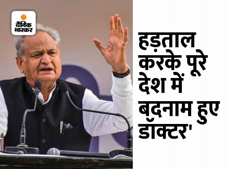 Ashok Gehlot Vs RTH Bill Protest; Rajasthan CM On Doctors Strike