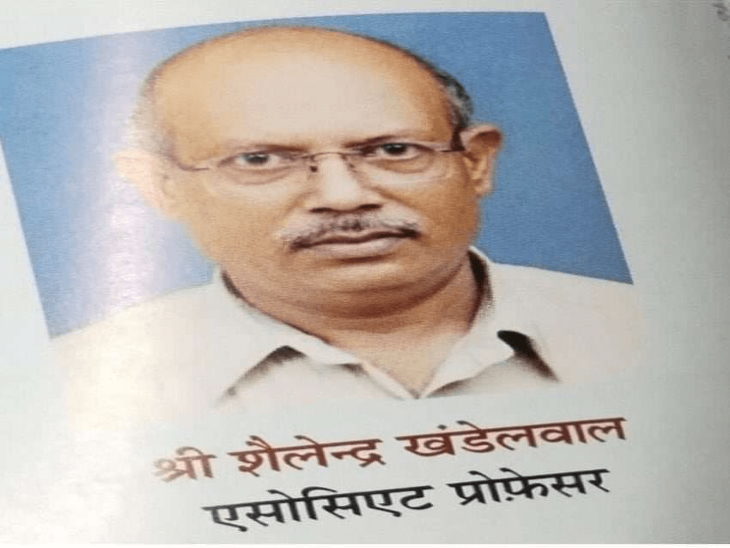 शैलेंद्र खंडेलवाल ने शाहिद अली के खिलाफ शिकायत की है इन पर छात्रा से छेड़छाड़ का आरोप लग चुका है