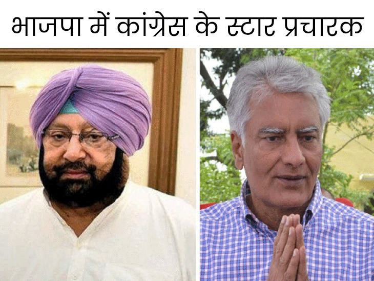 कैप्टन अमरिंदर सिंह, सुनील जाखड़, फतेहजंग बाजवा - Dainik Bhaskar