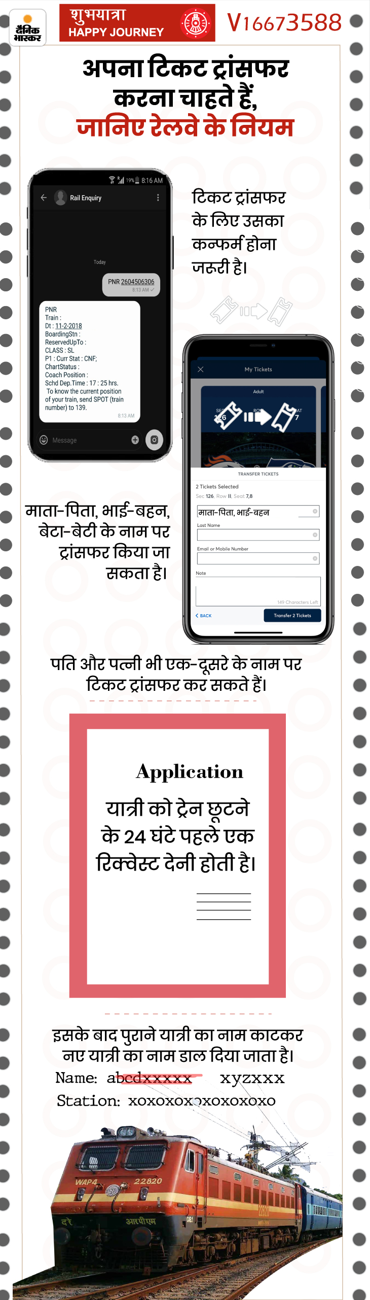IRCTC Ticket Transfer Rules Explained Can A Family Member Travel On irctc-ticket-transfer-rules-explained-can-a-family-member-travel-on