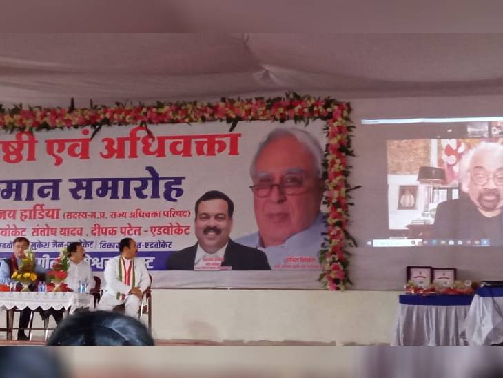 अधिवक्ता सम्मान समारोह में सैम पित्रोदा ने संगोष्ठी को ऑनलाइन संबोधित किया।