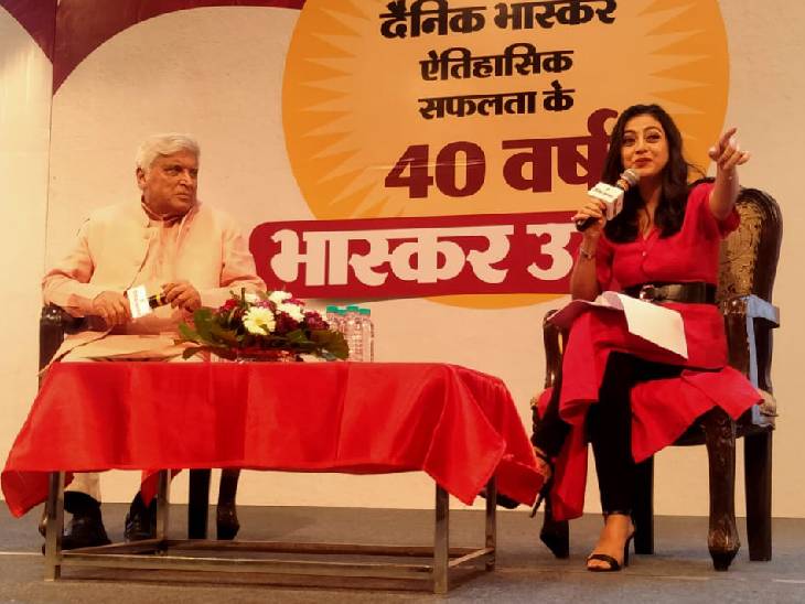 जावेद अख्तर ने एंकर आतिका अहमद के सवालों का जवाब देते हुए कहा- जो आज है वो सब अच्छा नहीं है। कुछ अच्छा है वो सब अच्छा नहीं है। जो अच्छा आज है उसे ले लें और जो बुरा है उसे छोड़ दें। हर चीज नई आ रही है उसमें कुछ अच्छा है कुछ बुरा है।