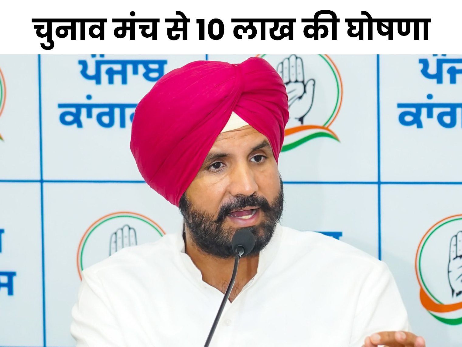 Demand for action against minister Kuldeep Dhaliwal कुलदीप