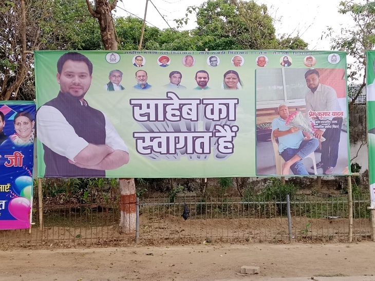 पटना में लालू यादव के स्वागत में पोस्टर लगे।