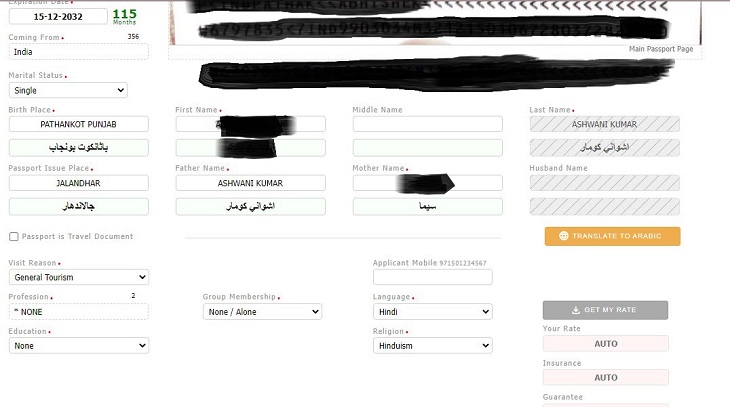 वीजा पर पिता का नाम कॉलम और सरनेम की जगह लिख दिया गया है।