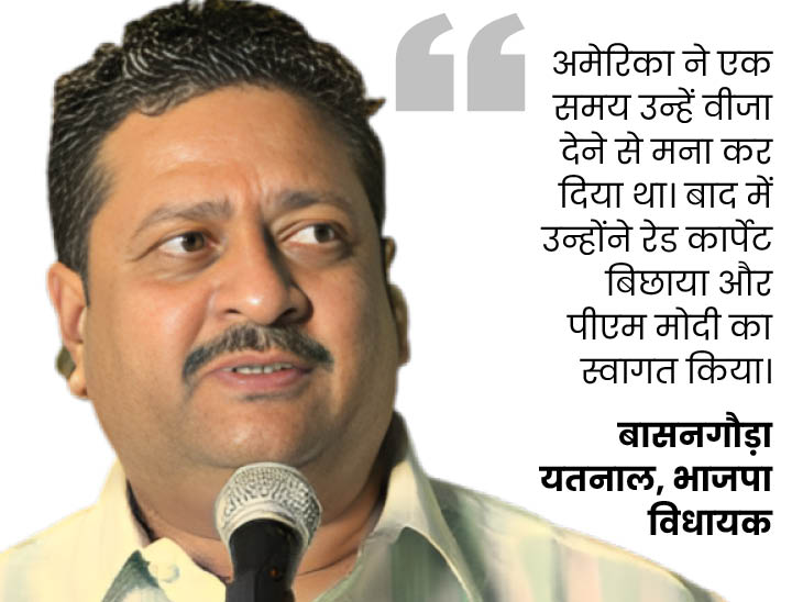 भाजपा विधायक बासनगौड़ा ने कहा कि दुनियाभर में PM मोदी का सम्मान हो रहा है, लेकिन कांग्रेस उनके लिए अपमानजनक शब्दों का इस्तेमाल करती है।