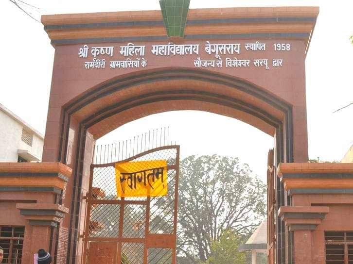 Begusarai's SK Women's College built center for all four BEd, LNMU's