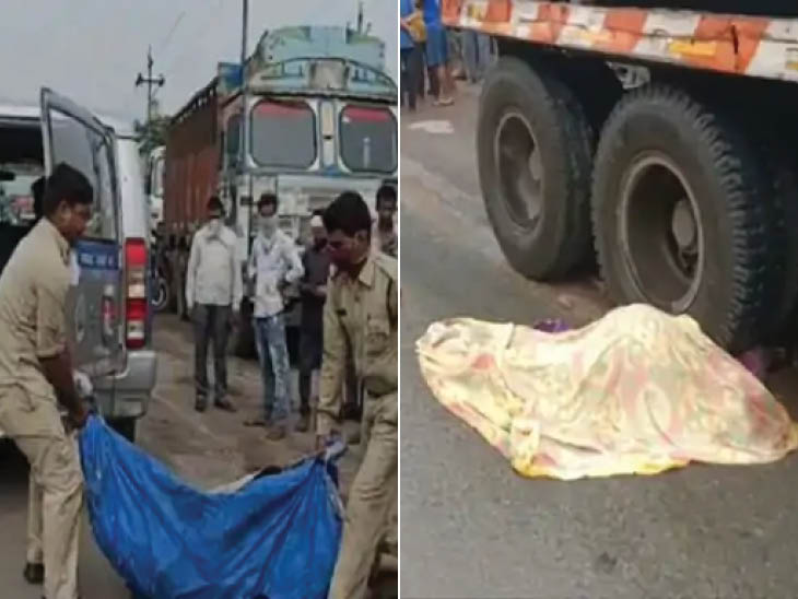 ट्रेलर के पहिए के पास पड़ा महिला का शव - Dainik Bhaskar