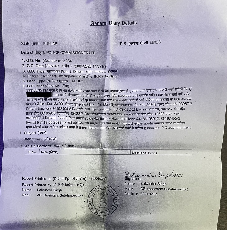 पंजाब पुलिस द्वारा काटी गई DDR