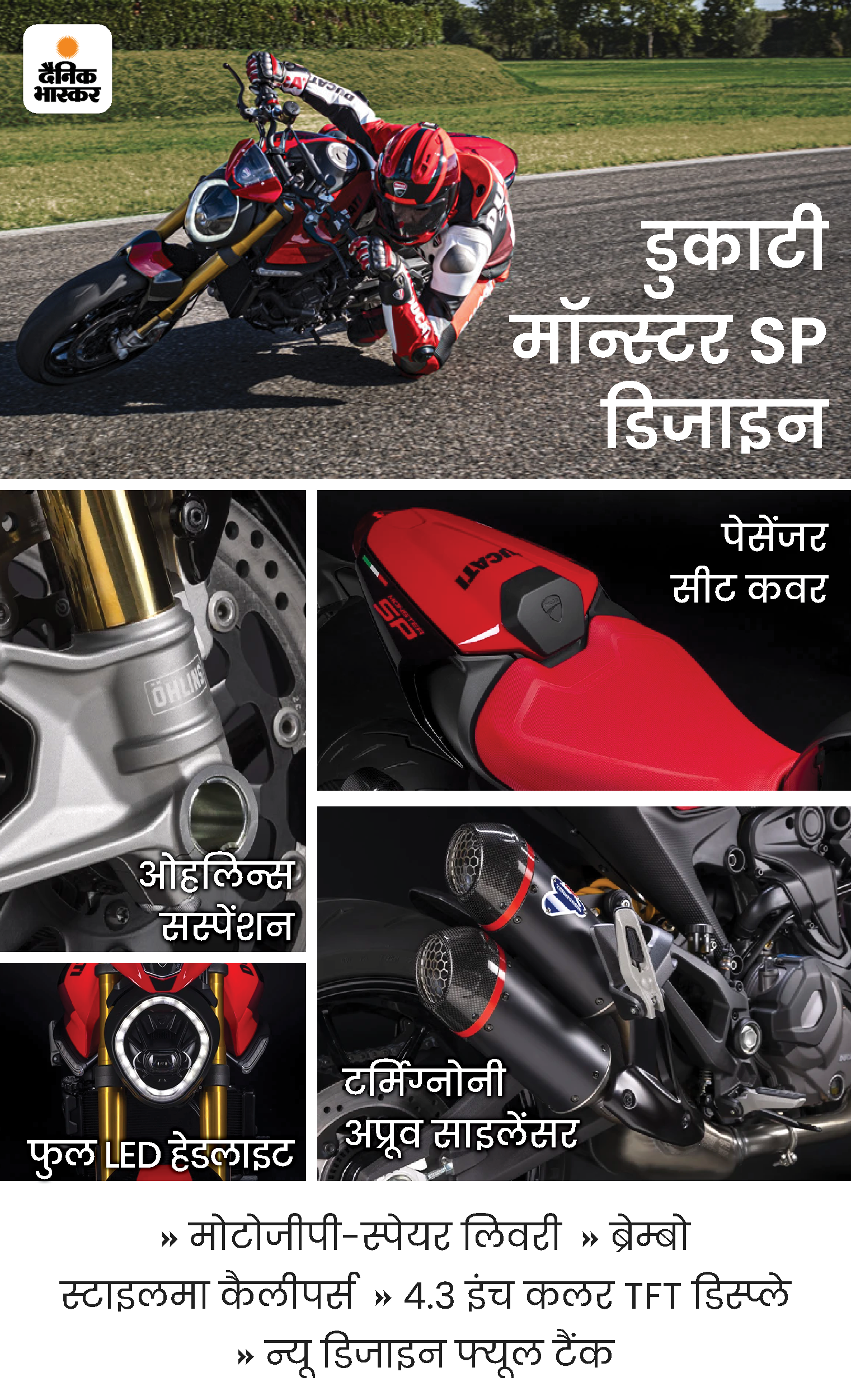 Ducati Monster SP 2023 Price; Features, Speed And Mileage Details | Ducati  Bikes | डुकाटी ने भारत में लॉन्च की मॉन्स्टर SP टूरर बाइक: लुक इसके  स्टैंडर्ड मॉडल की तरह, एक्स-शोरूम ...