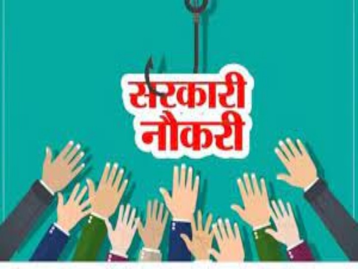 टीजीटी भर्ती में नए नियम लागू किए गए - Dainik Bhaskar