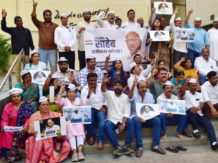 NCP कार्यकर्ताओं ने बुधवार को मुंबई के वाईबी चव्हाण चेंटर में शरद पवार के इस्तीफ के खिलाफ प्रदर्शन किया।