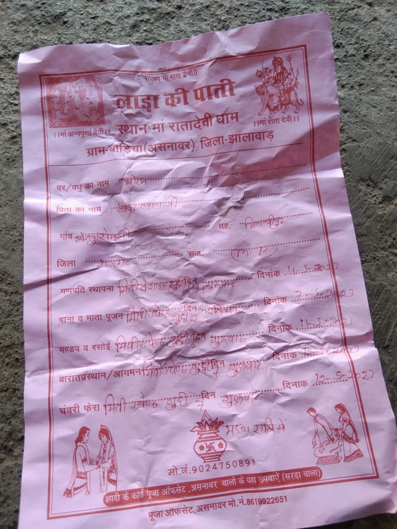 एक ही दुपट्टे से लटके मिले प्रेमी-प्रेमिका:लड़की का रिश्ता जुड़ा तो लड़के के घर जाकर बोला- हमारा अफेयर है; 8 दिन बाद थी शादी 3 लड़के की पाती, उसकी शादी 12 मई को थी। बुधवार रात को ही ससुरालवाले लग्न लेकर घर आए थे।