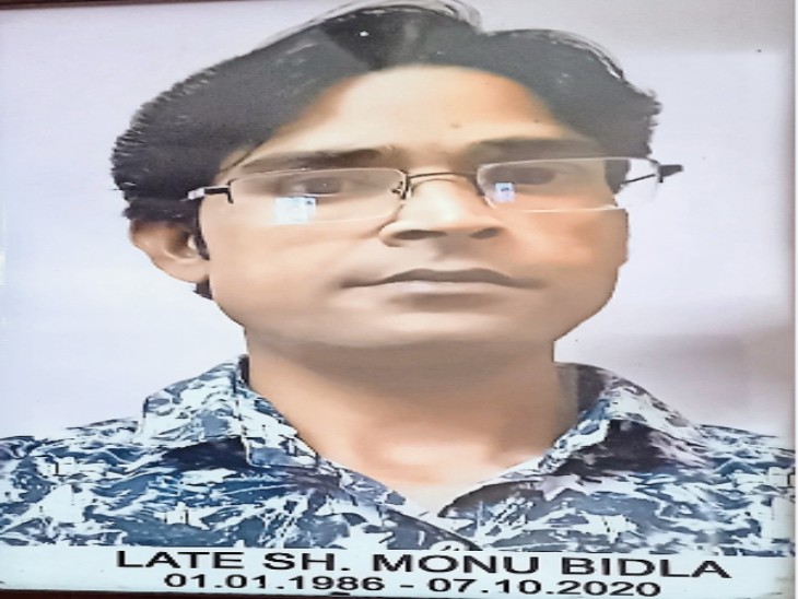 मोनू बिड़ला