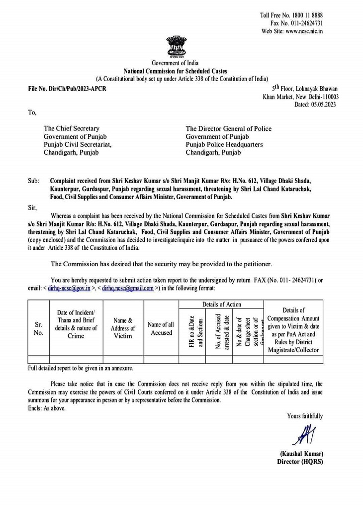 SC कमीशन की तरफ से पंजाब सरकार के चीफ सेक्रेटरी और डीजीपी को भेजा गया नोटिस।