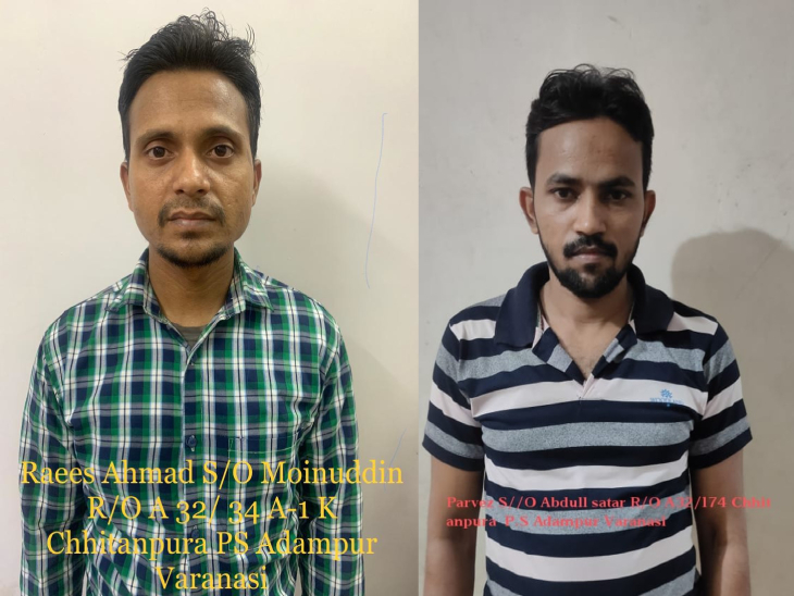वाराणसी से गिरफ्तार किए गए PFI के सदस्य। - Dainik Bhaskar