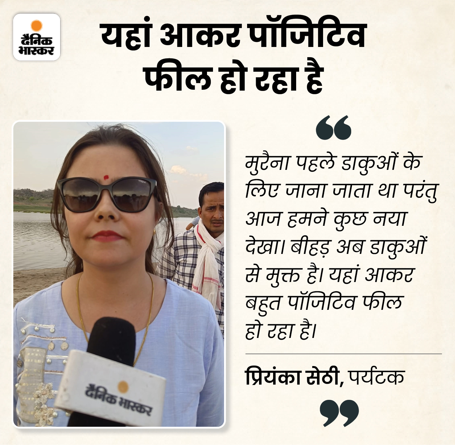 Chambal Bihad Safari Tourist Reactions Morena Ground Report बीहड़