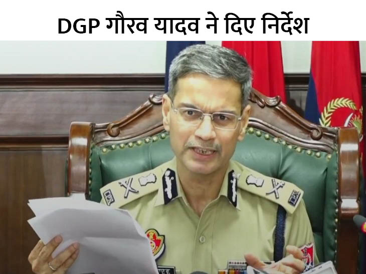 DGP गौरव यादव की फाइल फोटो। - Dainik Bhaskar