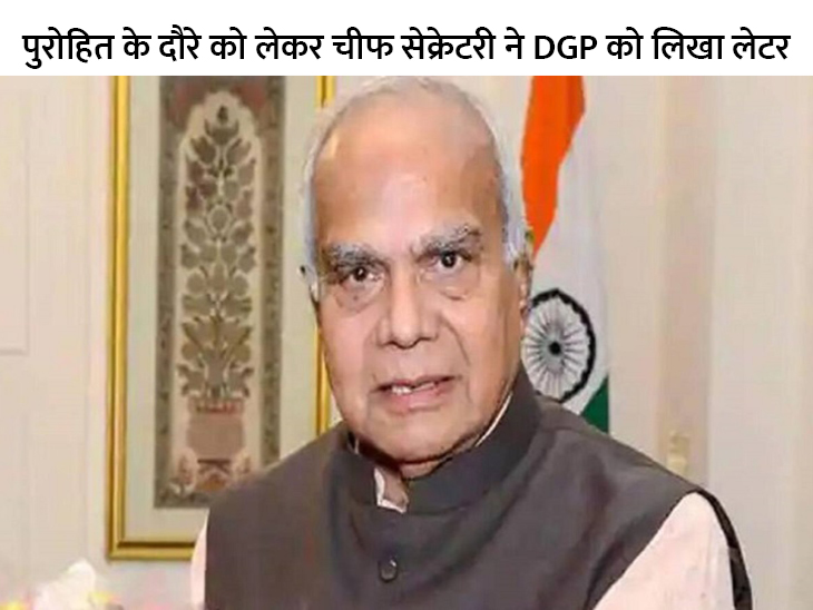 पंजाब गवर्नर बीएल पुरोहित की फाइल फोटो। - Dainik Bhaskar