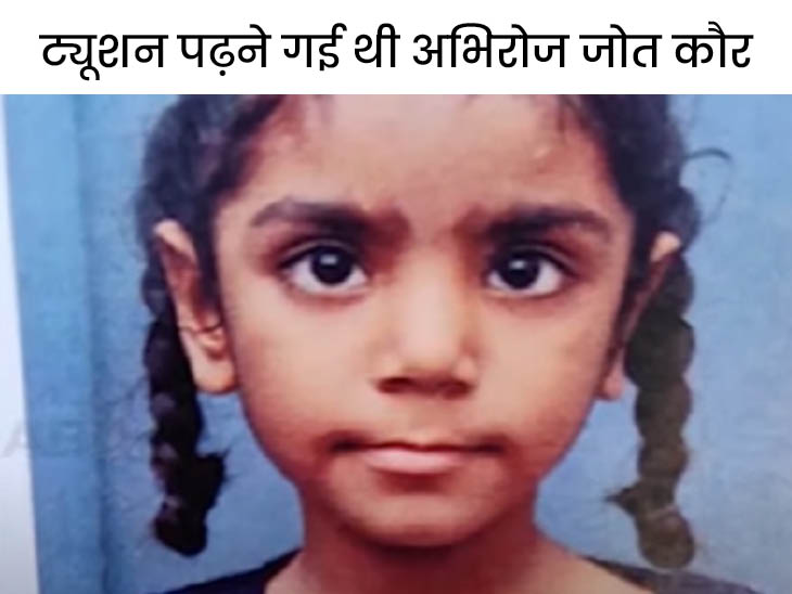 मृतक अभिरोज जोत कौर की फाइल फोटो। - Dainik Bhaskar