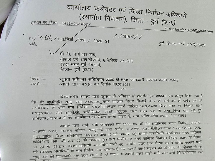 साल 2005 में लड़ा था ओबीसी कैटेगरी से चुनाव