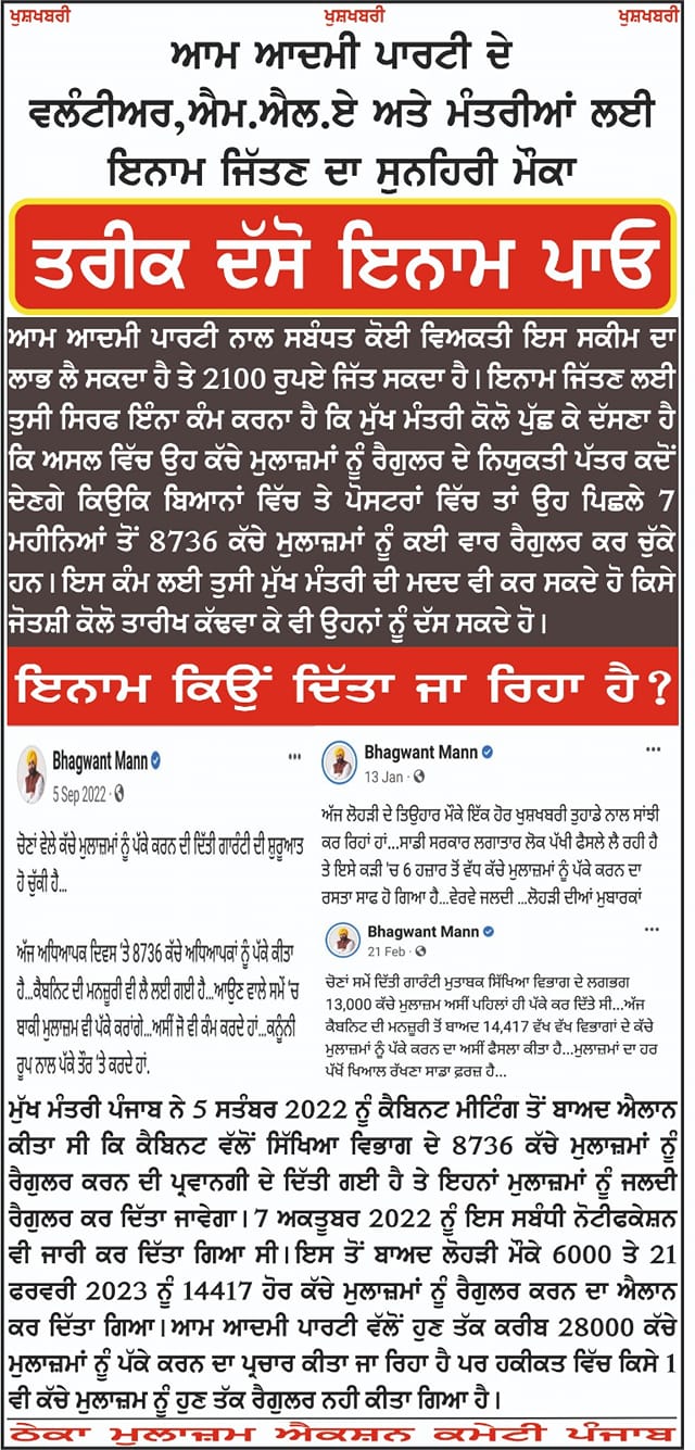 पिछले दिनों कर्मचारियों ने जारी किया था इनामी पोस्टर