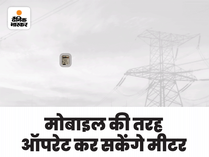 Rajasthan Electricity Bill Per Unit Price Smart Ways to Save Money Jodhpur बिजली बिल में