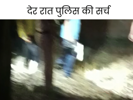 लुधियाना में ट्रिपल मर्डर के बाद देर रात को अधिकारियों ने सर्च की थी।