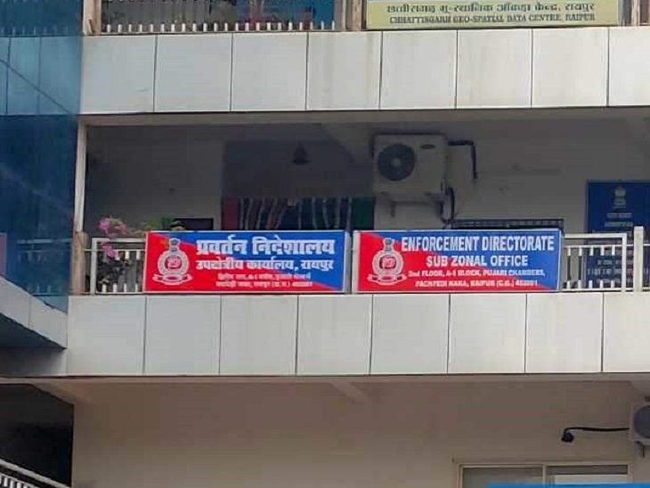 ED के रायपुर स्थित इस दफ्तर में नेता, अफसरों और करोबारियों से पूछताछ की गई।