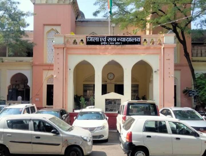जिला एवं सत्र न्यायालय इंदौर।