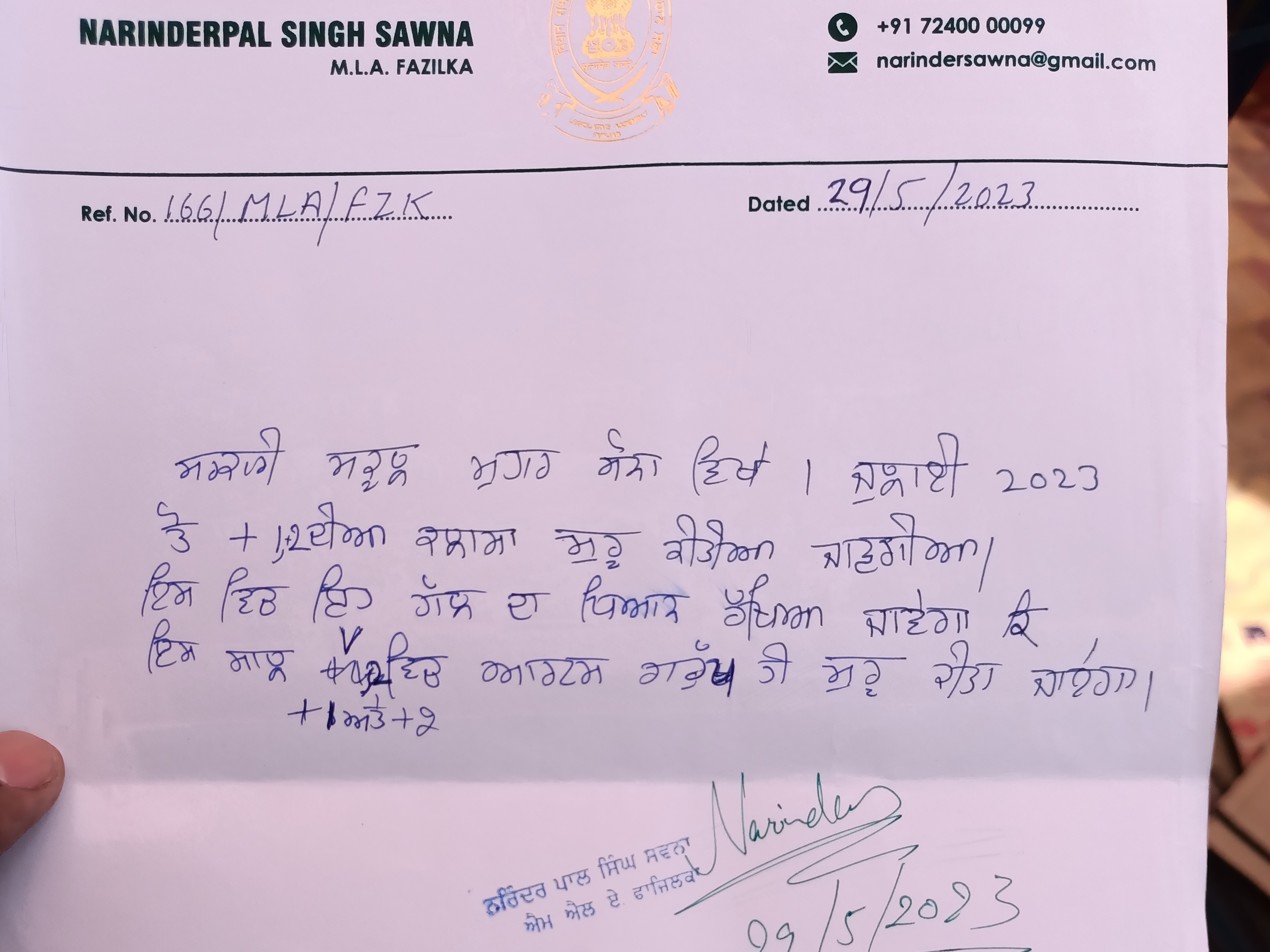 ग्रामीणों के आगे झुकी सरकार: मुहार सोना स्कूल को किया अपग्रेड 2 विधायक ने ग्रामीणों को दिया लिखित पत्र।