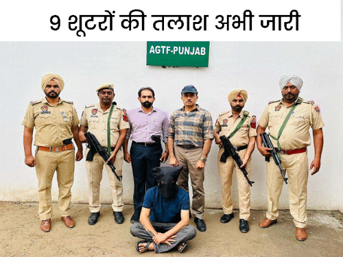 बंबीहा गैंग के शूटर के साथ पंजाब पुलिस। - Dainik Bhaskar