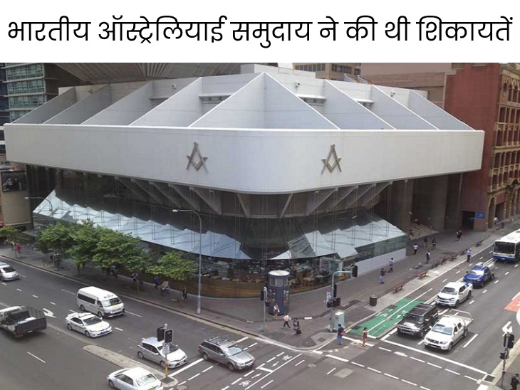 सिडनी मेसोनिक सेंटर अस्ट्रेलिया। - Dainik Bhaskar