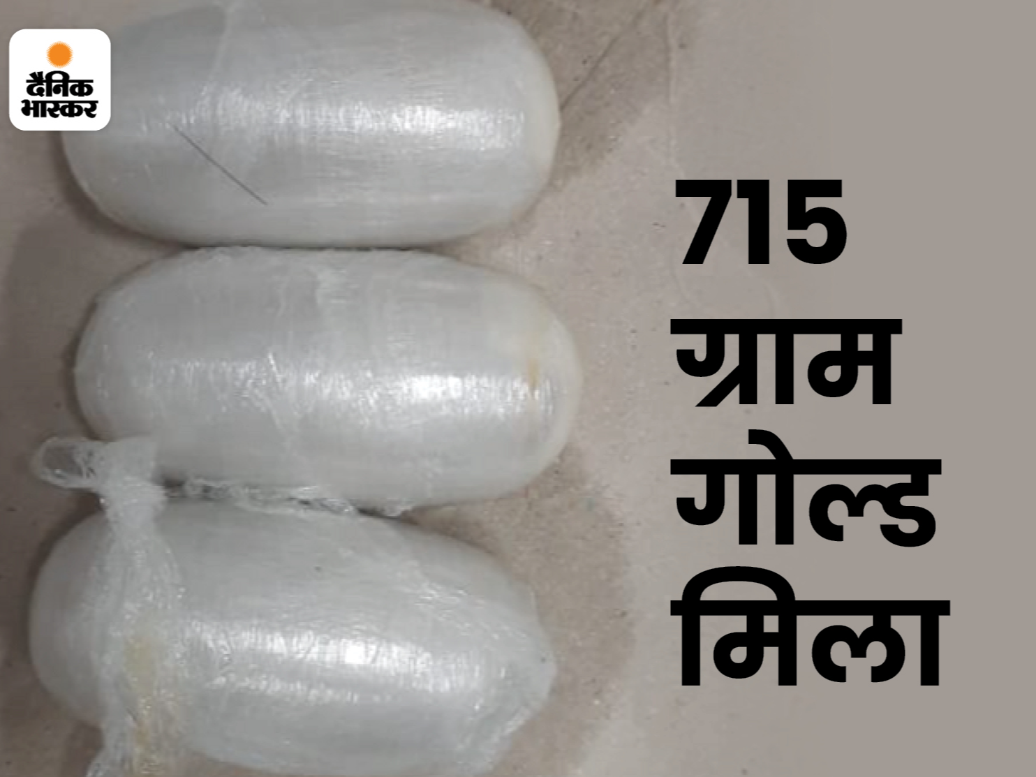 Jaipur Airport Gold Smuggling; Bangkok Passenger Arrested By Custom