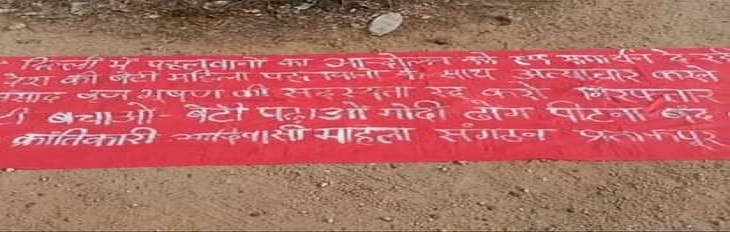 पहलवानों के समर्थन में नक्सलियों ने पोस्टर लगाया है।