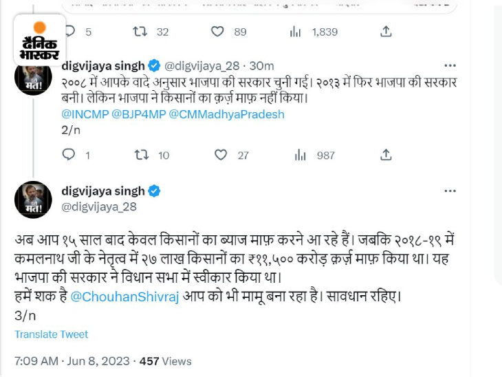 दिग्गी ने ट्वीट कर राजनाथ सिंह को वादा याद दिलाया।