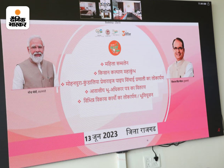 13 जून को राजगढ़ में किसान कल्याण महाकुंभ की तैयारियों को लेकर सीएम ने अफसरों के साथ मीटिंग की।