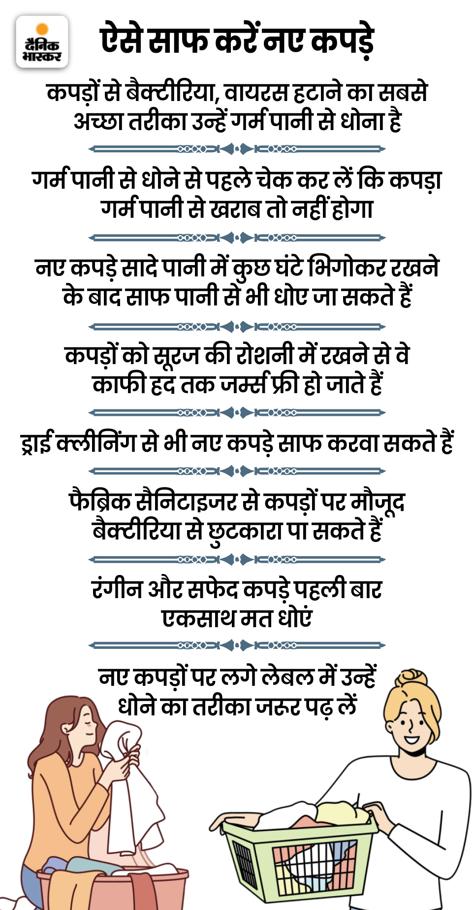 Wearing New Clothes without Washing A Potential Source of Deadly