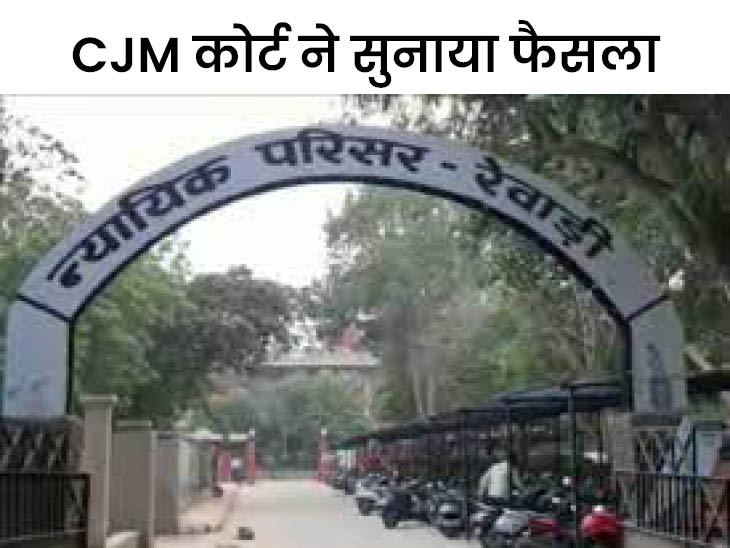 Haryana Rewari CJM Court Check Bounce Case Convict Sentenced One Year