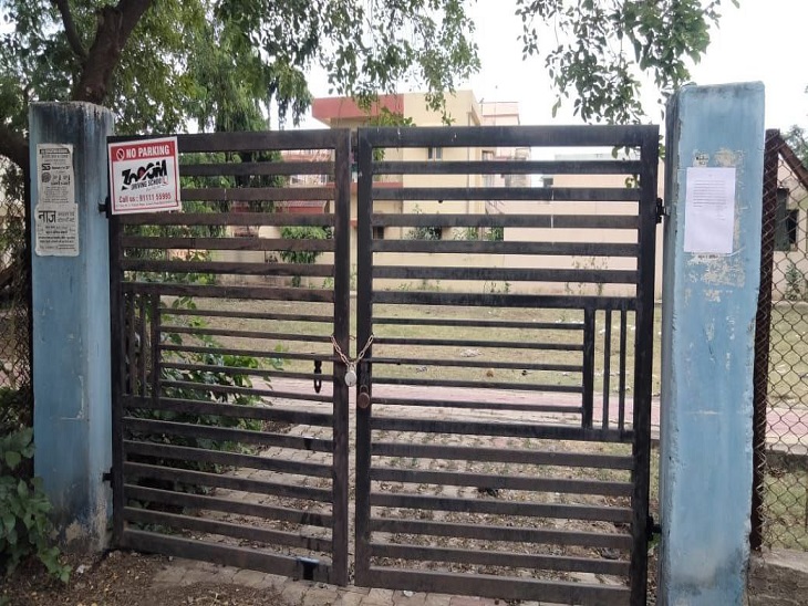 राधिका नगर बाल उद्यान में पार्षद ने लगाया ताला - Dainik Bhaskar