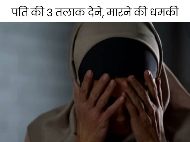 Palwal Dowry Crime, Woman Tortured Expelled From House, Threatened To